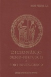 Dicionrio Grego-Portugus e Portugus-Grego